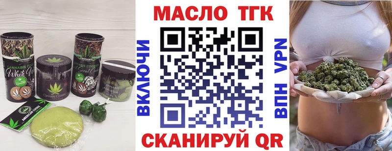 купить наркоту  Пойковский  Еда ТГК марихуана 