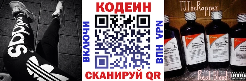 Кодеин Purple Drank  закладка  Пойковский 