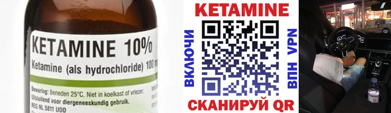 Кетамин VHQ omg онион Пойковский