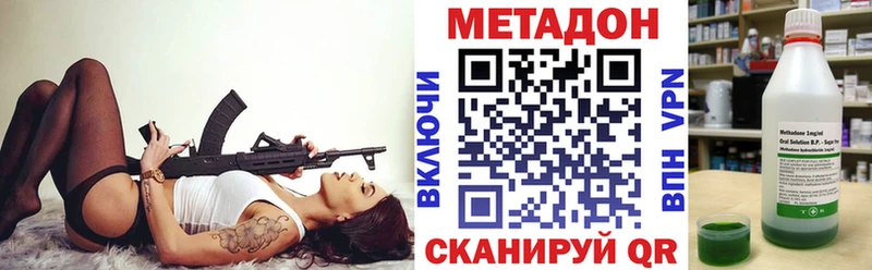 МЕТАДОН кристалл  Пойковский 